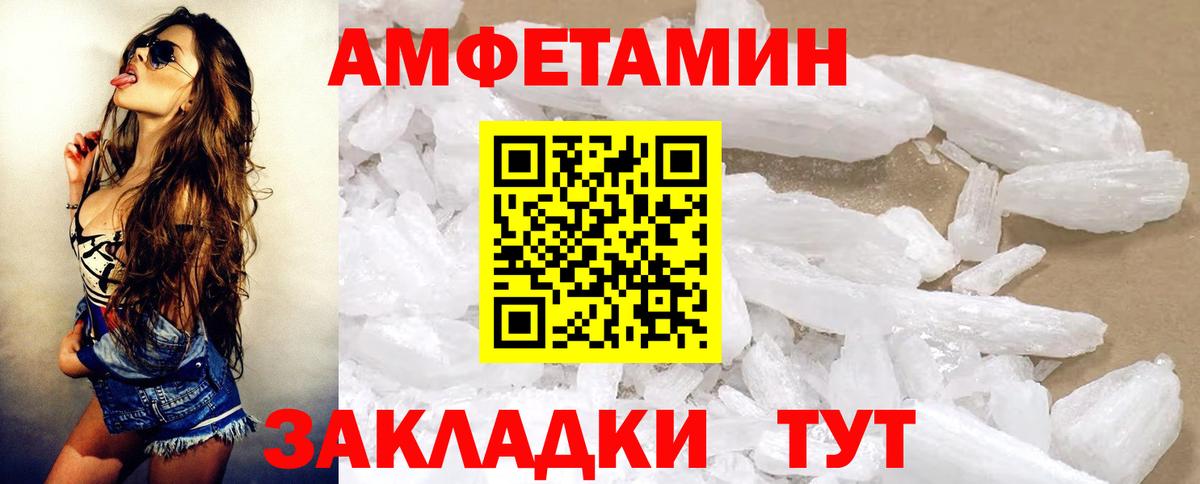 Амфетамин 98% Березники