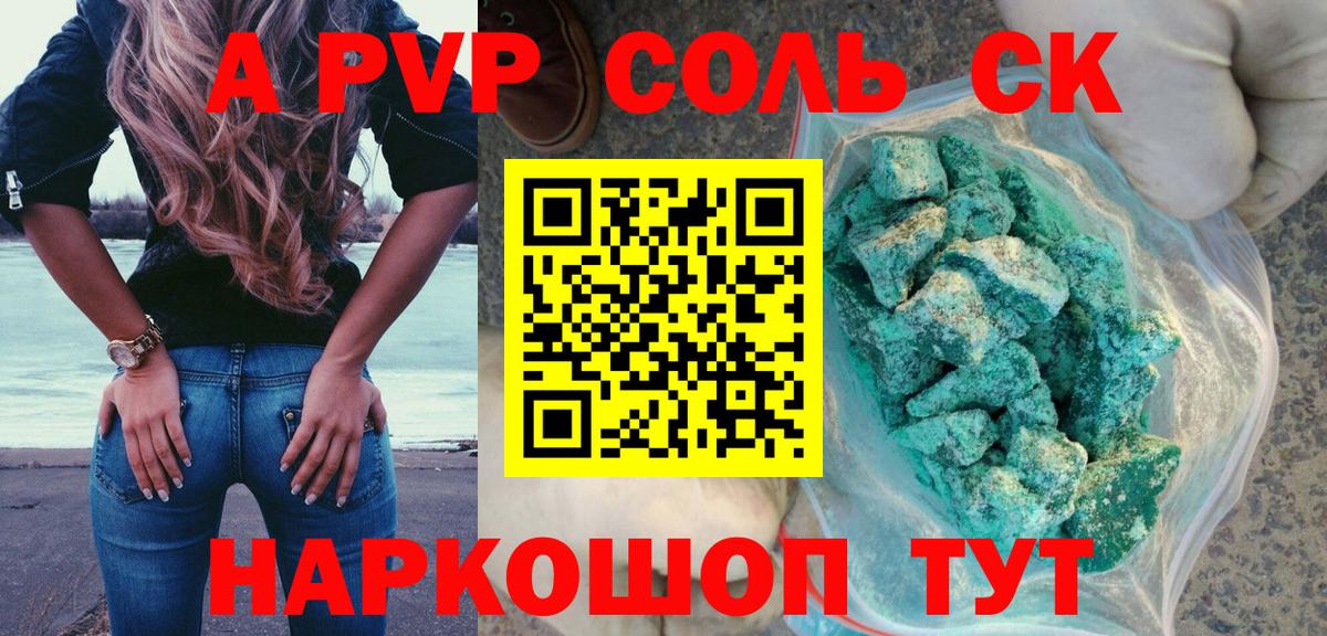 Alpha PVP СК КРИС  Березники  Alfa_PVP VHQ 