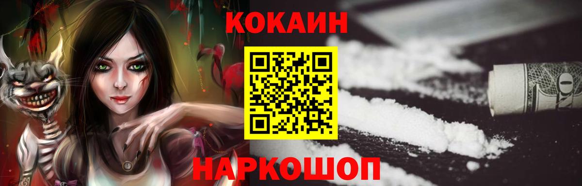COCAIN Перу  Кокаин  Березники  Кокаин Эквадор  Вход с VPN 