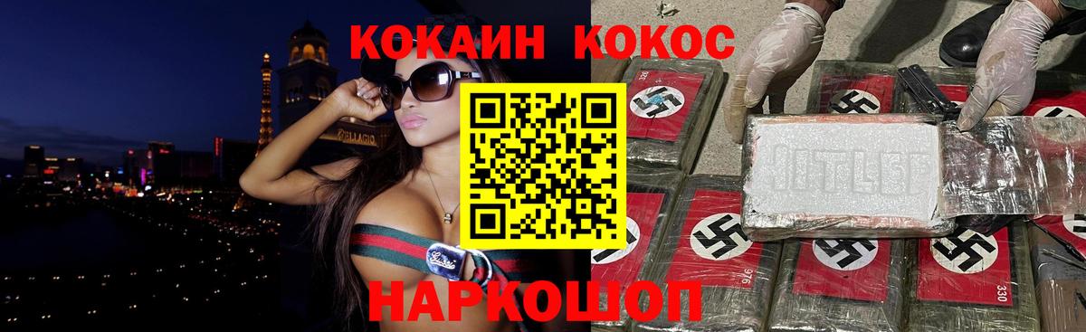 Cocaine Перу  Cocaine Колумбийский  Березники 