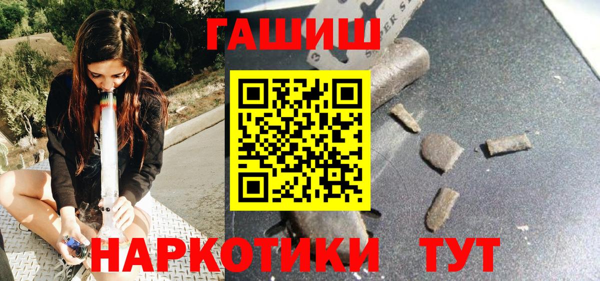ГАШИШ Cannabis Березники