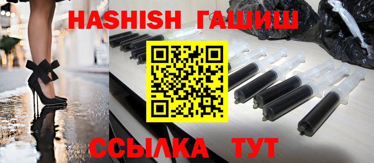 Березники  ГАШ гашик  Гашиш  Вход с VPN 