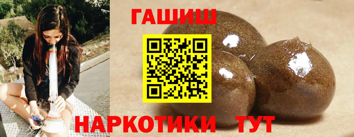 ГАШ хэш Березники