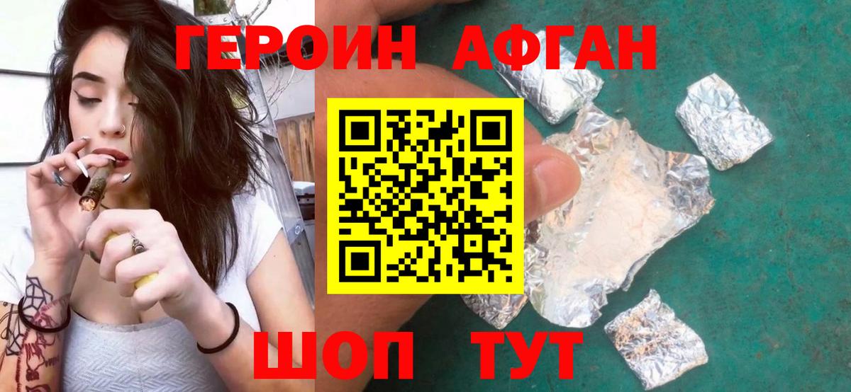 ГЕРОИН гречка  Вход с VPN  Березники 