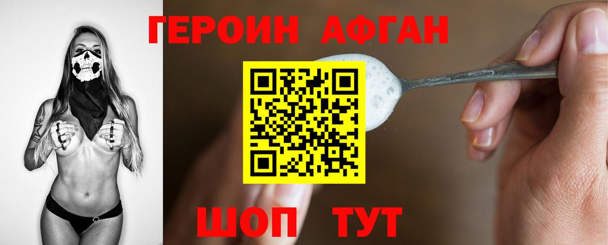 ГЕРОИН  Березники  ГЕРОИН Heroin 