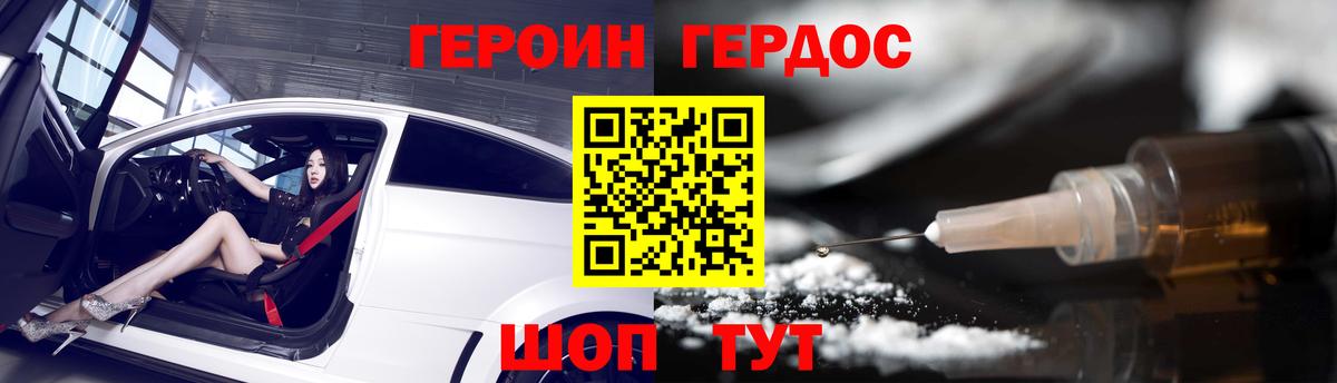 ГЕРОИН гречка Березники