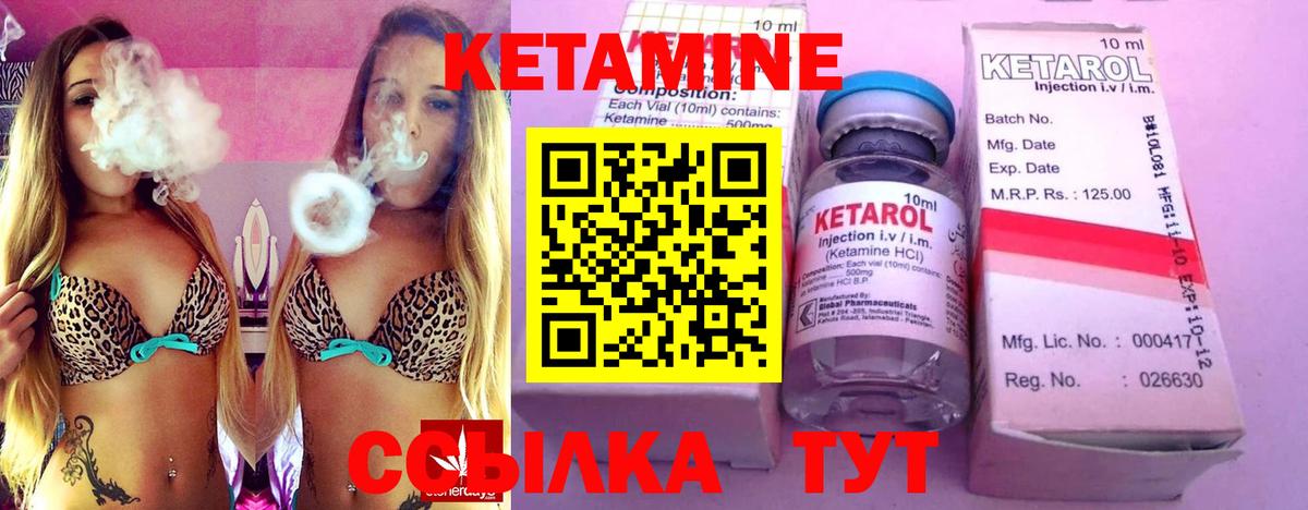 Кетамин ketamine Березники