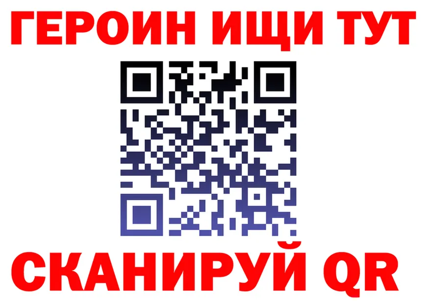 ГЕРОИН хмурый tor даркнет mega Березники