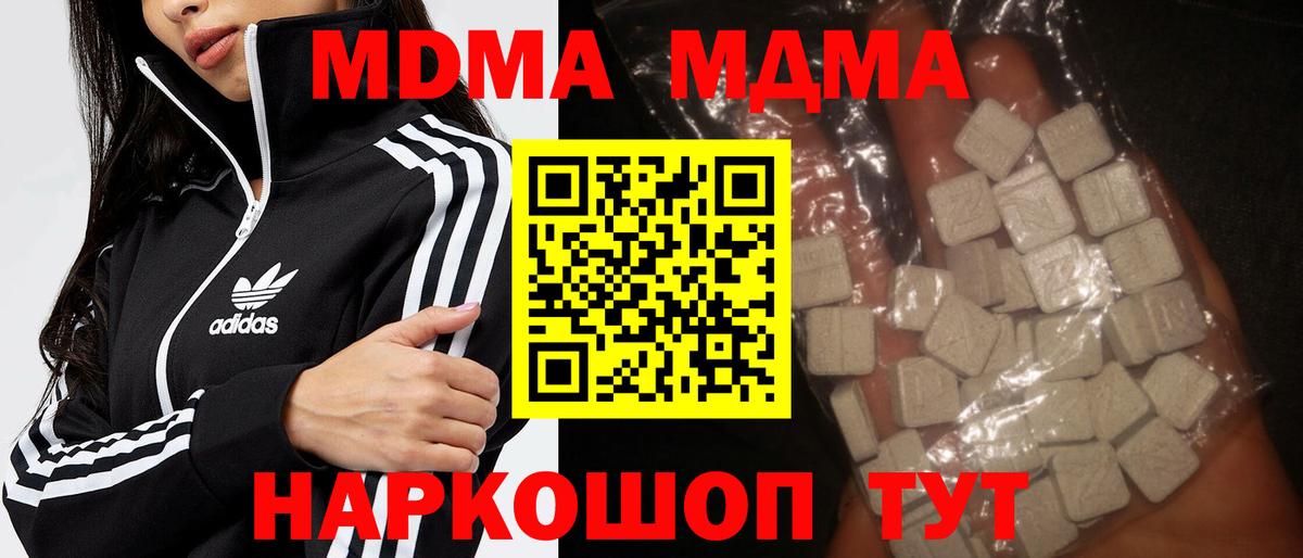 Березники  MDMA crystal  МДМА VHQ  Вход с VPN 