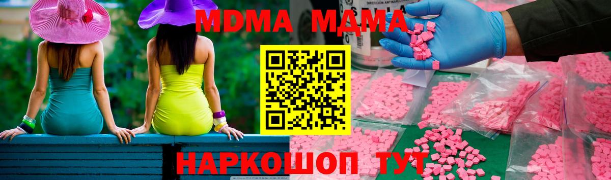 MDMA VHQ  MDMA  МДМА кристаллы  Березники 