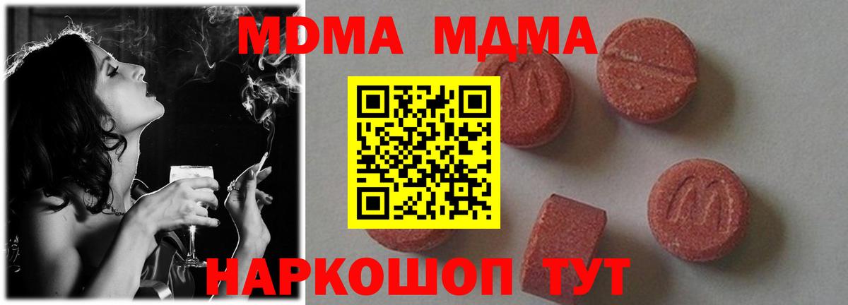МДМА Molly Березники