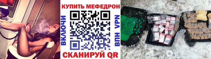 Меф мяу мяу  Березники 