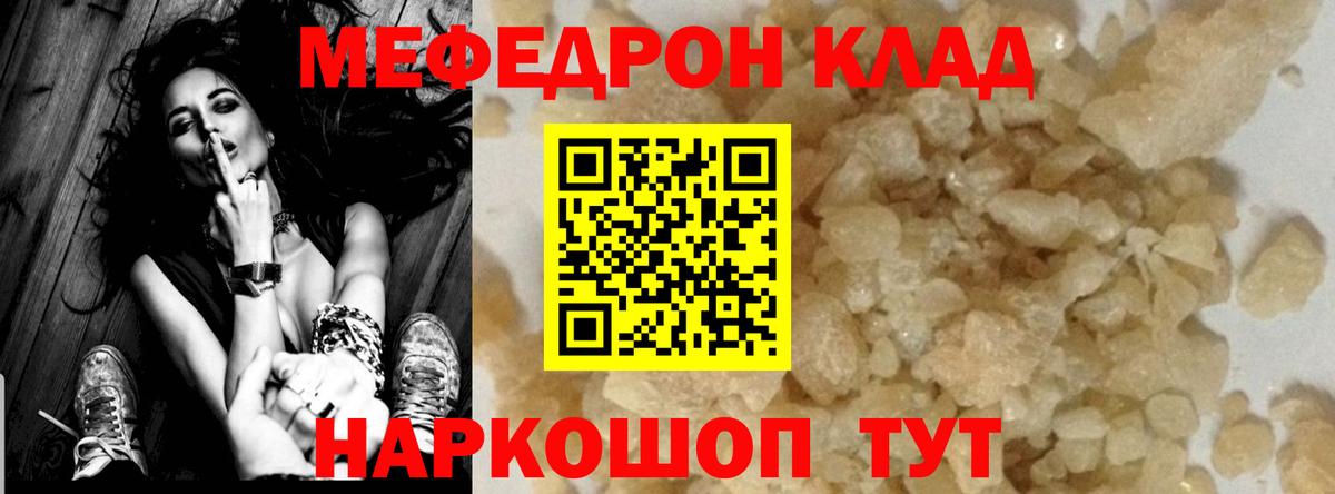 МЕФ  Мефедрон 4 MMC  Меф мяу мяу  Вход с VPN  Березники 