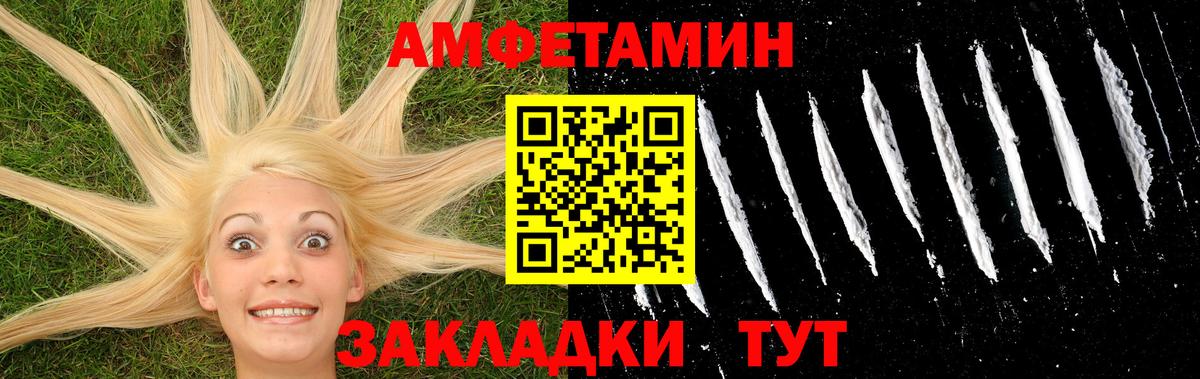 МЕТАМФЕТАМИН мет Березники