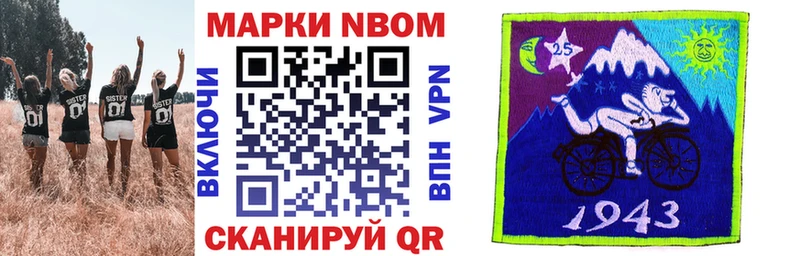 дарнет шоп  Березники  Марки 25I-NBOMe 1,8мг 