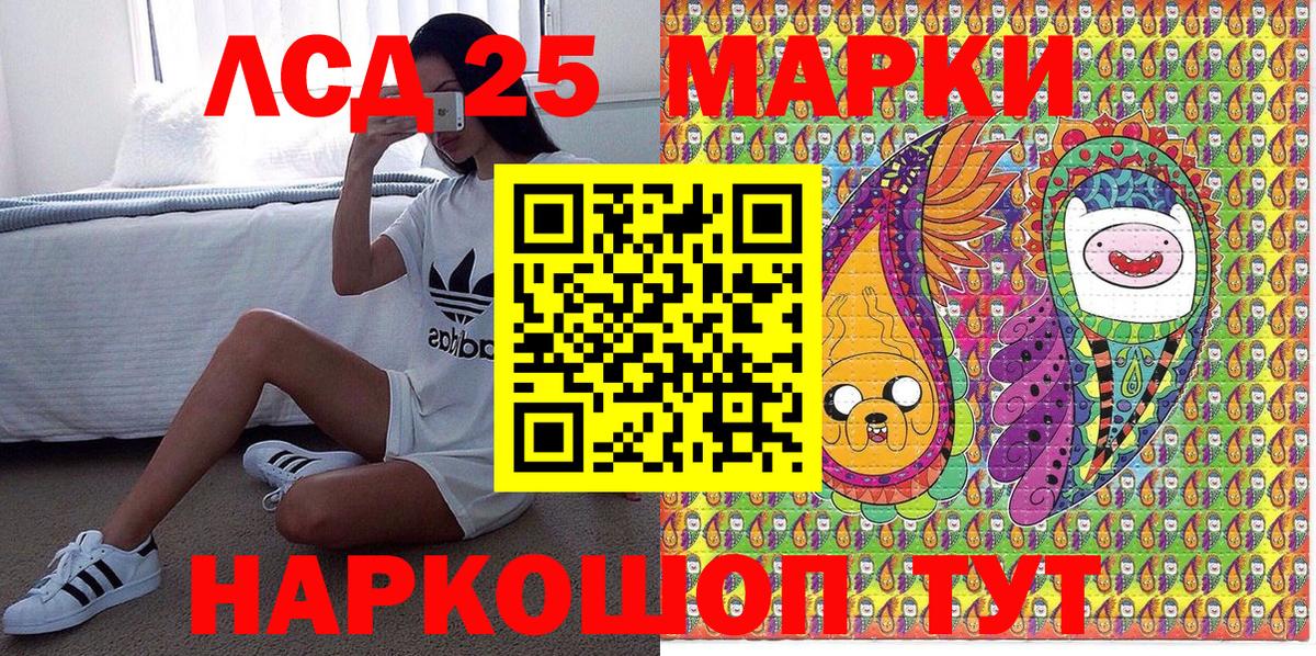 Марки 25I-NBOMe  Марки 25I-NBOMe 1500мкг  Вход с VPN  Березники 