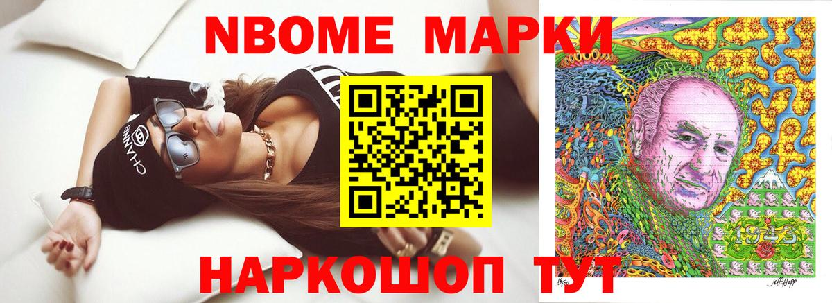 Марки N-bome  Марки 25I-NBOMe 1,8мг  Березники  Марки 25I-NBOMe 1,8мг 