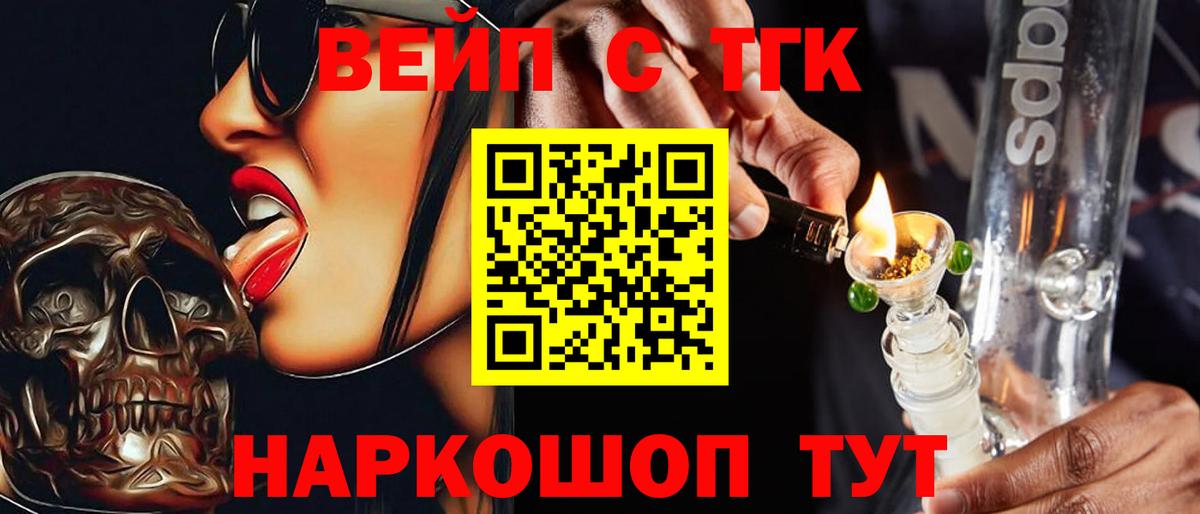 ТГК вейп  ТГК жижа  Березники 