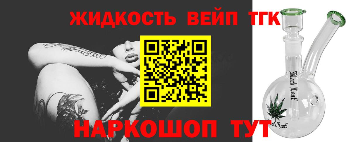 Дистиллят ТГК жижа Березники